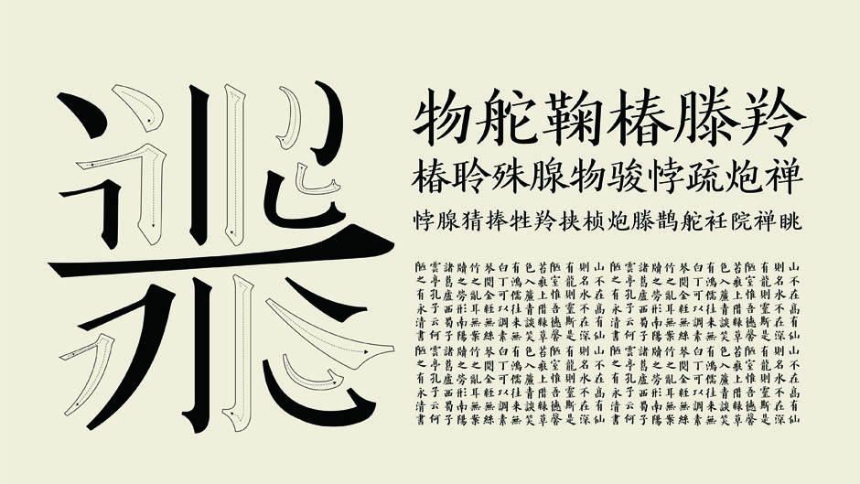 Chinese Font(Huathink Type Series) (Zhengkai,Jingsong,Fengya Kaisong)